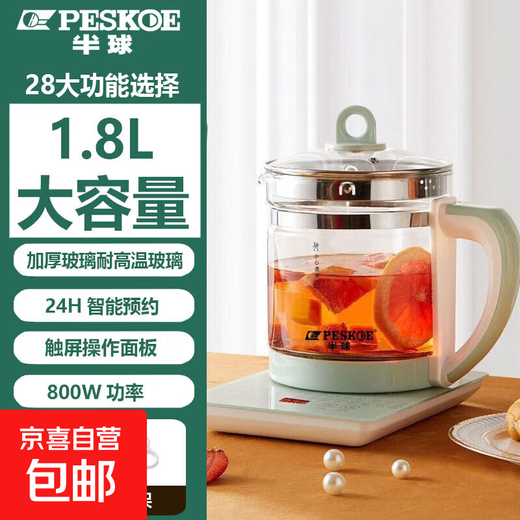 Hemisphere (PESKOE) health kettle, kettle, thermostatic kettle, teapot, teapot, integrated glass, fully automatic, small home, multifunctional office, large capacity, green thickened glass + filter + egg rack 1.8L