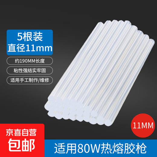 Heißklebepistole für Computer-Werkzeugmontage/geeignet für Computermontage, handgefertigt, DIY, geeignet für 11 mm Heißklebestift/80 W große Klebepistole, 5 Stück, 11 mm Klebestift, weiß