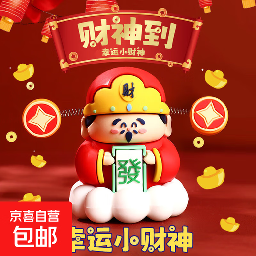 Little God of Wealth New Year's gift Desktop fortune decoration Office car car ornaments wholesale God of Wealth car ornaments No Specifications