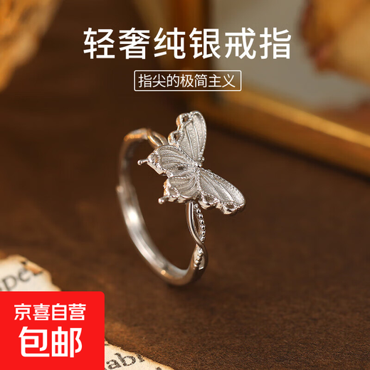 S999 sterling silver summer forest style butterfly ring for women, high-end and temperament, popular index finger ring, pure silver gift, ins style, platinum, no Specifications