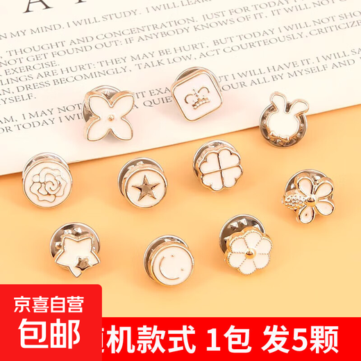 Seam-free buttons, concealed buttons for women, anti-exposure shirts, cardigans, removable invisible snaps, versatile black and white stud buttons, white, random style, 5 pcs