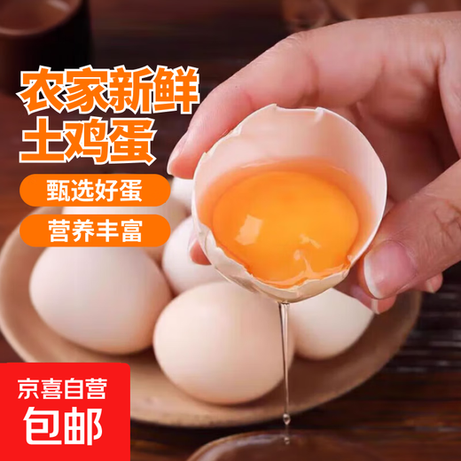 Goode Farm Fresh Free Range Eggs Light Breakfast Raw Candy Hearts 40g plus or minus 5g fresh eggs 15 pieces 10 pieces