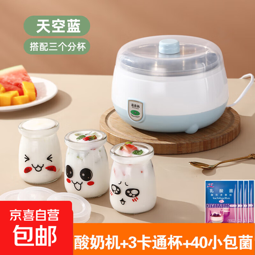 家用酸奶机多功能全自动自制小型发酵玻璃分杯纳豆米酒炒酸奶机 晴天蓝 1L+3卡通杯+40小包菌粉