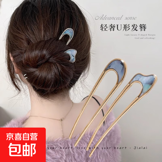 High-end new Chinese-style metal hairpin hairpin hair artifact U-shaped hairpin for the back of the head, hairpin for women, hairpin, main picture, 2-piece set, 95 options