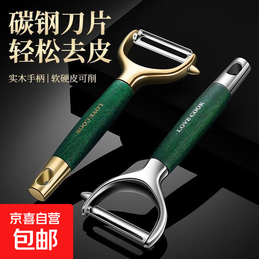 Light luxury multi-functional thickened peeling knife fruit and potato peeler kitchen special peeling tool melon peeling tool 1 piece