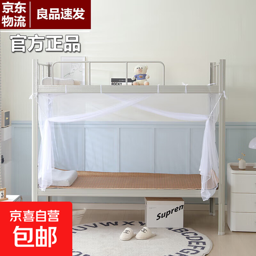 Student Dormitory Mosquito Net Single Bed 0.9x1.9 Upper and Lower Bunk Anti-fall Anti-mosquito Free Installation Household Old-fashioned Mosquito Net Holder Old-fashioned Mosquito Net-White 90cm*195cm*160cm (Specially dense with tent hooks)