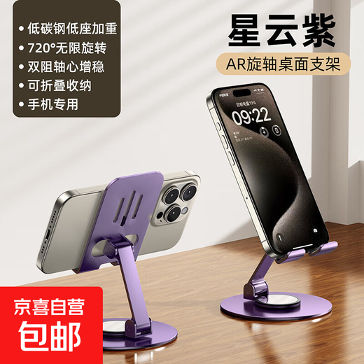 All-metal mobile phone holder suitable for Apple 17 Huawei metal carbon steel Xiaomi TV drama live broadcast cooling tablet phone holder desktop bedside 360-degree rotation and folding universal mobile phone and tablet-Purple