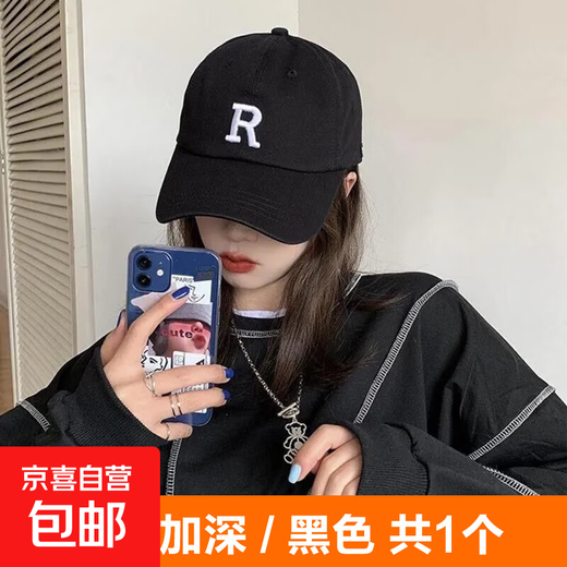 Reba's same style, enlarged baseball cap for men and women, large head circumference, face-showing, small spring and summer lettering, versatile baseball cap, embroidered style - black