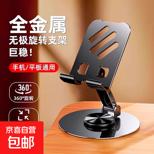 All-metal 360-degree rotating mobile phone stand mechanical folding desktop tablet universal Apple 17 Huawei mobile phone chasing drama lazy live broadcast portable special model-slash hollow gray full metal 360 rotation and folding