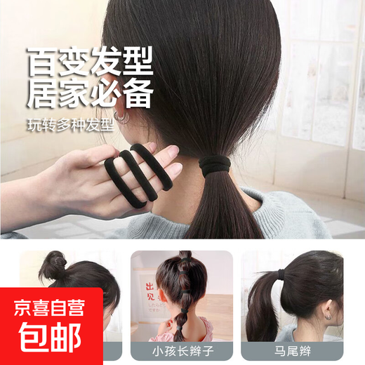 Continuous strong pull, high elasticity and durability, seamless ins ponytail rubber band for hair, simple hair tie, black 20 pcs