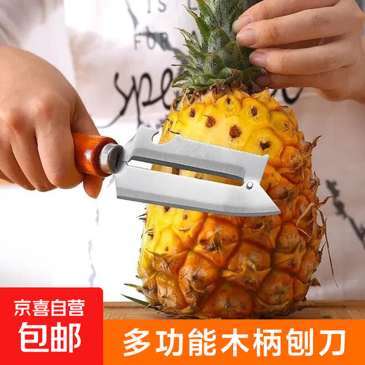 不锈钢木柄四用刨子厨房多功能苹果削皮刀耐用削皮器水果甘蔗刮皮 多功能木柄刨刀 2把