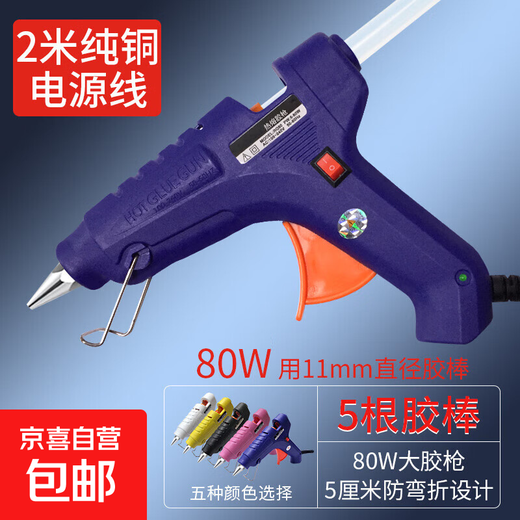Heißklebepistole für die Montage von Computerwerkzeugen/geeignet für die Computermontage, handgefertigt, DIY, geeignet für 11 mm Heißklebestift/80 W große Klebepistole blau, gratis 5 Klebestifte 80 W Klebepistole