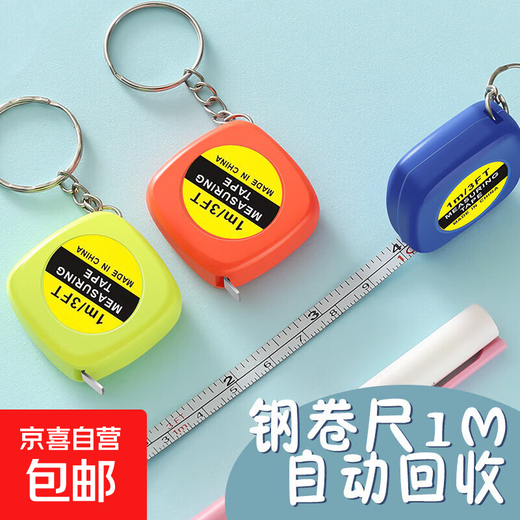 Mini tape measure keychain, portable tape measure, multifunctional measurement keychain to carry with you, tape measure keychain*1