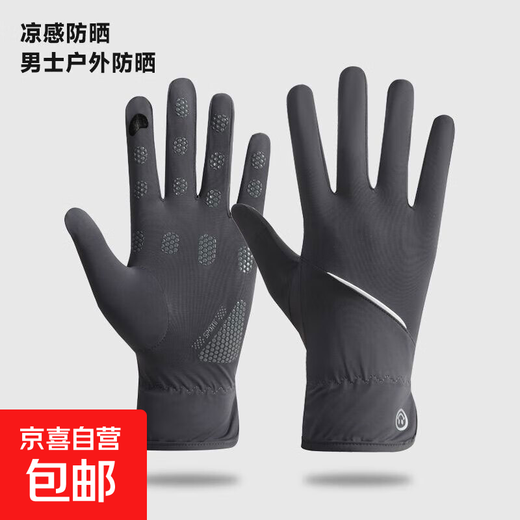 Fishing gloves men's summer thin sunscreen lure special rub bait pull bait anti-thorn sea fishing and fish catching outdoor sports dark gray