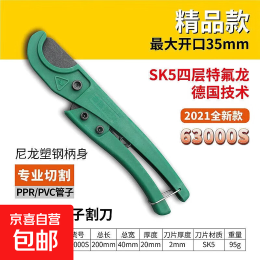 Pipe cutter ppr pipe scissors pvc water pipe quick cutter professional pipe cutter pipe cutter pipe cutting tool artifact nylon PVC handle Teflon small cutter