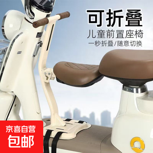 Electric car child seat front baby seat battery car electric motorcycle foldable soft seat beige brown + extended bundler + foot pedal