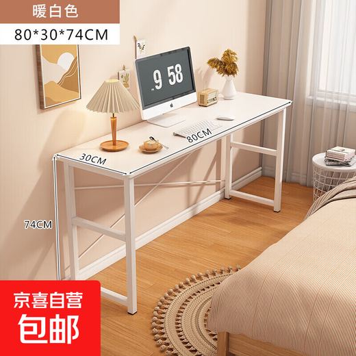 Long table against the wall, narrow desk, simple rectangular desk, double study desk, computer desk for home, 50% off clearance, simple 80cm warm white