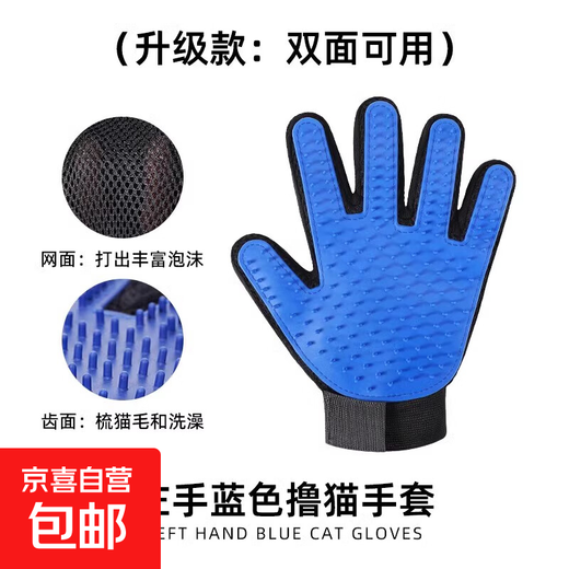 Cat grooming gloves, cat and dog comb, dog hair removal bathing gloves, cat combing artifact, cat supplies collection, zs cat grooming gloves, blue, left hand, 1 piece