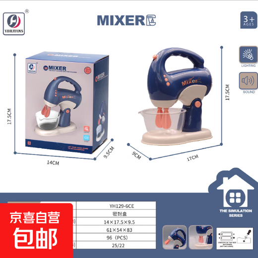Playing house girl kitchen toys boy and girl simulation mixer blue children simulation mixer toys