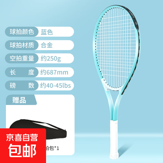 Ultra-light tennis racket and tennis training device for single player with rebound string for adults, children and beginners, one-person self-training tool, 1 sky blue + racket bag