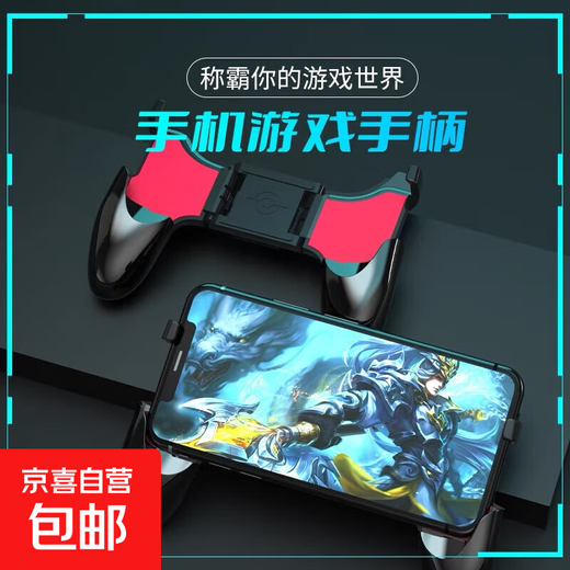 Comfortable grip mobile game grip King of Glory chicken-eating artifact left and right stretch folding wireless mobile phone universal handle bracket S-01 game handle
