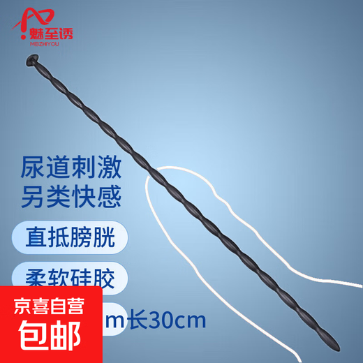 Silicone horse eye stick for novices, urethral plug, men's prostate massager, SM masturbation device expansion, novice horse eye stick, length 30cm, diameter 3mm