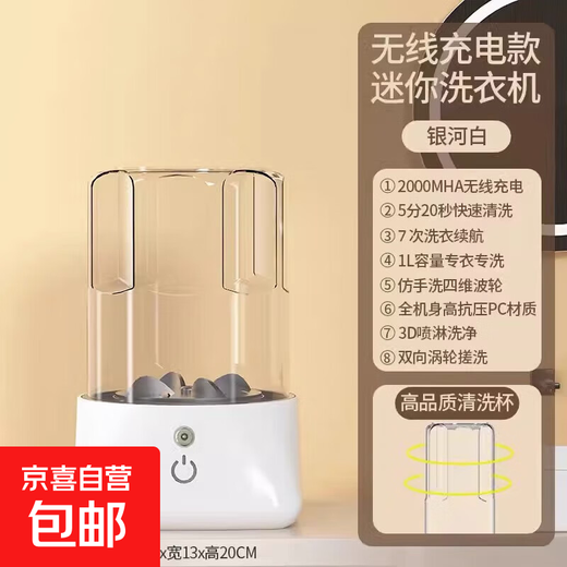 Portable mini washing machine, laundry cup, underwear, socks, small wireless, portable, fully automatic, must-have for dormitory travel, make friends, same style, 9W rotation + dual motors, 95% of people chose it