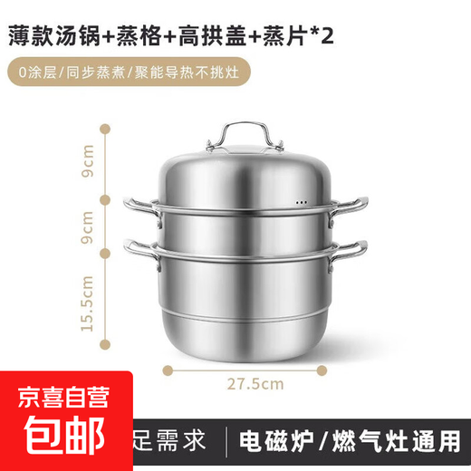 Thickened stainless steel steamer household multi-layer steamer stew steamer steamer fish pot steamed buns induction cooker gas stove special thickened soup steamer three layers 28cm
