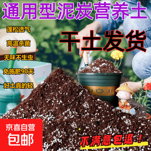 Peat nutrient soil, universal soil for flower cultivation, household vegetable soil, special soil for succulent orchids, soil for flower cultivation, peat light soil - 5 liters - organic fertilizer added