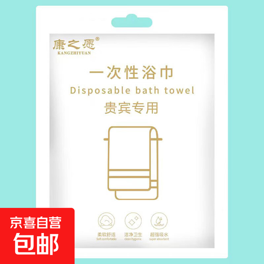 Disposable bath towels, individually packaged, dirt-proof, portable, thickened and enlarged, swimming, travel, hotel and B&B supplies, disposable bath towels, wood fiber, 60*120, 3 packs