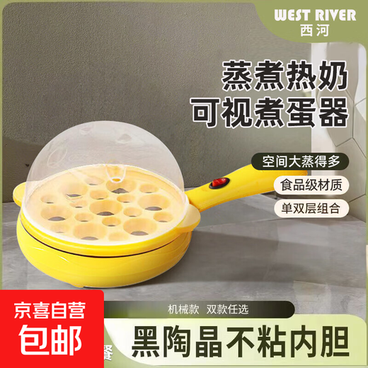 Smart electric frying pan, omelette pan, household egg-making and dumpling artifact, steamed egg cooker, multi-functional cooking pot, non-stick electric pancake pan, breakfast machine, double layer, limited time special offer, non-stick inner pot, can fry eggs/steamed eggs/pancakes, multi-functional