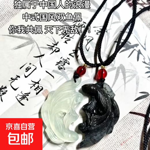 New Chinese style fish transformed into dragon and double fish exquisite school bag, safe ancient style ink necklace, male and female couple best friend pendant, ink fish pendant - black + white - 1 pair