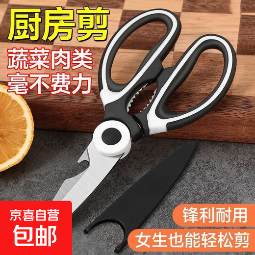Thousands of people snapped up multifunctional panda scissors, stainless steel chicken bone barbecue household kitchen scissors, food grade scissors, 1 pair of black and white panda scissors