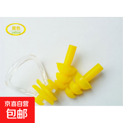 Silicone boxed nose clip earplug set simple swimming and diving supplies for children and adults waterproof and soft yellow box