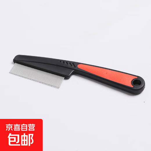 Pet cat and dog mouth hair comb, dense tooth small row comb, face comb, eye cleaning, facial needle comb, flea grate, black and red