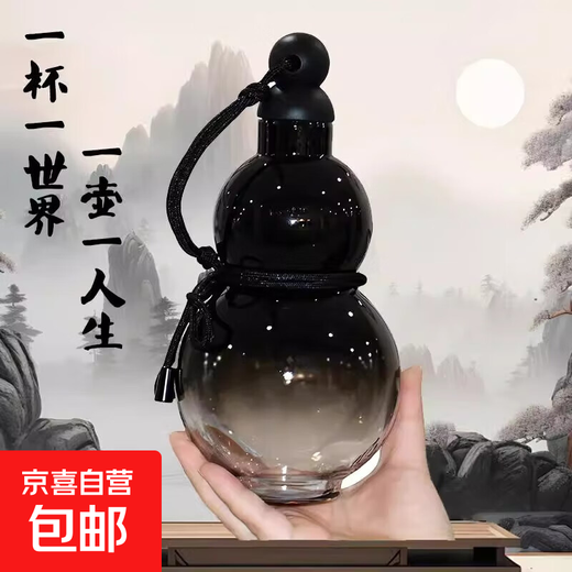 Gourd Water Cup Large Capacity Portable Kettle Men's Good-Looking Chinese Style Drinking Cup Student Creative Internet Celebrity Plastic Cup Black Gradient (With Rope) 930ml