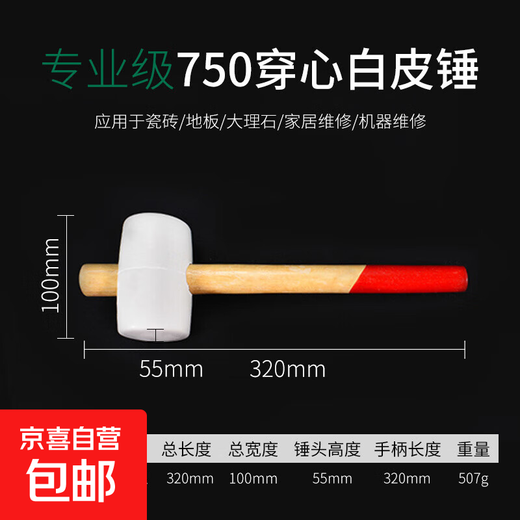 Rubber hammer beef tendon hammer leather hammer tile decoration elastic floor tile leather hammer soft glue small rubber hammer 750 core white leather hammer