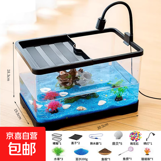 Turtle tank, home landscaping, filtration, circulation, sunbathing platform, climbing platform, acrylic ecological mixed fish tank, small turnover box, small ecological tank, 2 covers + water changer + sunbathing lamp + 7-piece set of decorations