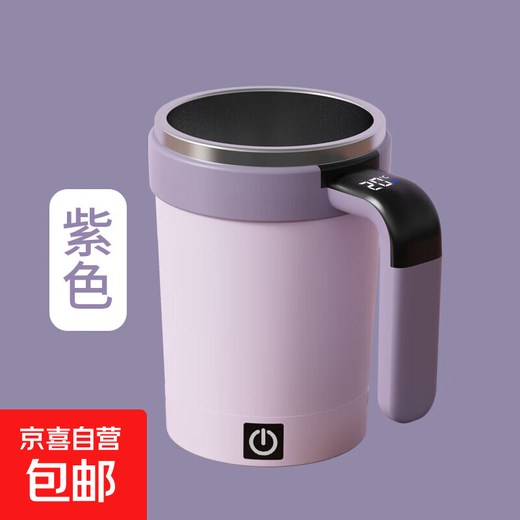 Detachable split mixing cup, lazy coffee cup, intelligent temperature measuring electric soy milk cup, light purple
