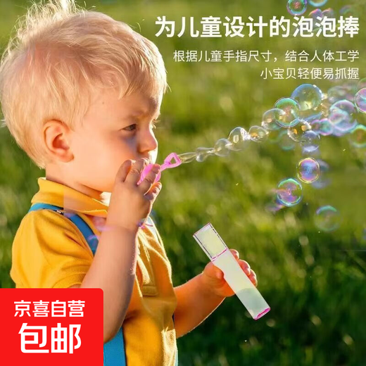 Early education children's educational fantasy bubbles, bubbles that cannot be blown, mini bubble wand experience pack, 3 pieces