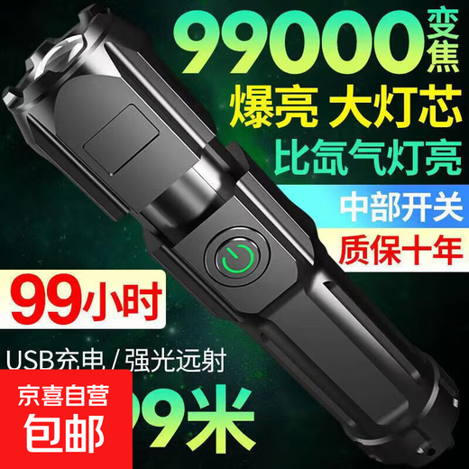 LED bright flashlight zoom long-range ultra-high endurance outdoor multi-function searchlight outdoor emergency long-range bright flashlight upgraded model explosive zoom 400 mAh