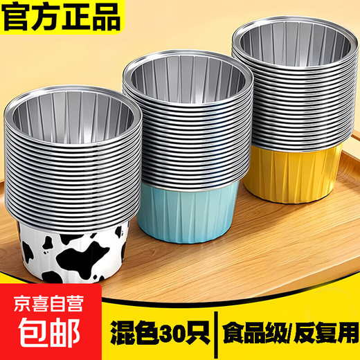 Air fryer tin foil bowl aluminum foil box reusable household oven cake round baking mold thickened tin foil box extra thick mixed color 30 pieces without lid spoon