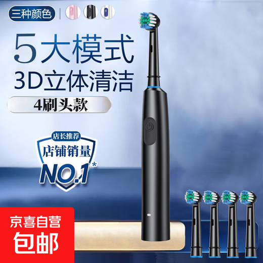 360 packages Rotating electric toothbrush Deep cleaning of the mouth Gum protection and tooth decay prevention A must-have gift for home use for boys and girls for outdoor travel New Year's Day gift Black model (4 brush heads)