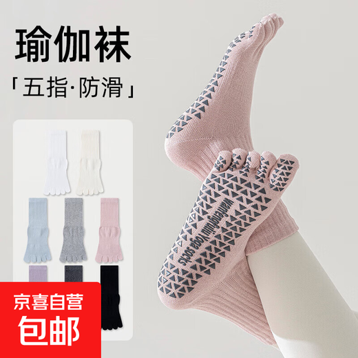 Yoga socks, women's toe socks, spring and autumn mid-tube Pilates fitness sports professional non-slip split toe boneless stockings, white + dark gray + black, one size fits all