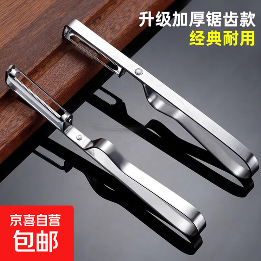 Couteau à éplucher pour éplucher les pommes, raboteuse à fruits, éplucheur de cuisine, éplucheur de pommes de terre, éplucheur, éplucheur, ménage en acier inoxydable extra épais, paquet de 2, épluchage sans effort