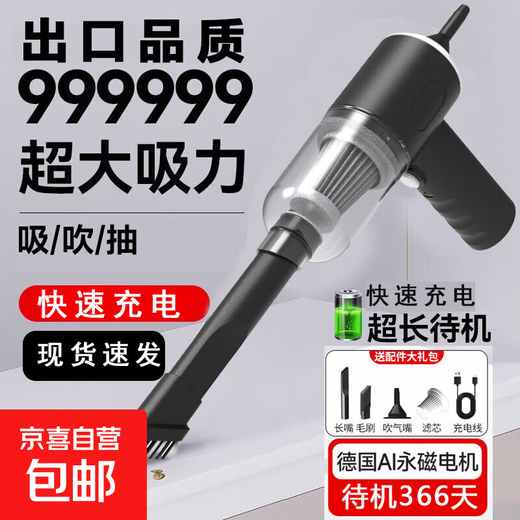 Mini vacuum cleaner wireless car vacuum cleaner household industrial vacuum cleaner handheld sweeping robot non-Dyson vacuum cleaner floor scrubber blowing and suction integrated blowing and suction integrated car home + vacuum cleaner ordinary model