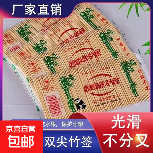 Electric toothbrush oral care artifact accessories double-ended bamboo pick toothpick household commercial wholesale electric toothbrush battery model about 480 toothpicks (6 bags)