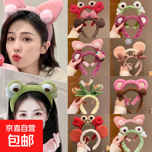 Cartoon face wash special headband for women 2025 new plush headband for hair pressure makeup cute hairpins hairband headwear 2 random main pictures