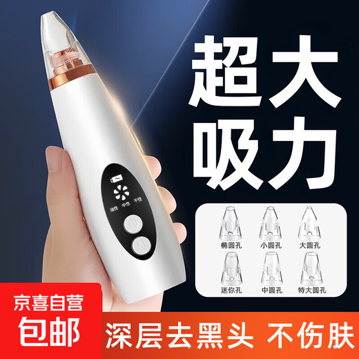 Blackhead Suction Device Blackhead Cleaning Magic Blackhead Suction Device Facial Small Bubble Cleaner Instrument Deep Acne Pore Blackhead Removal Beauty Device Gift for Girlfriends Fully Equipped with Rechargeable Powerful Suction + Deep Cleansing + Blackhead Removal in Seconds