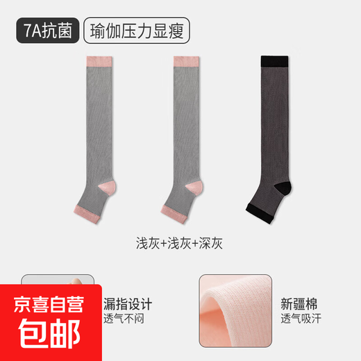 Over-the-knee slimming socks for women, yoga, Pilates, pressure, calf shaping, open toes, sports, running and fitness, light gray + light gray + dark gray, 3 pairs